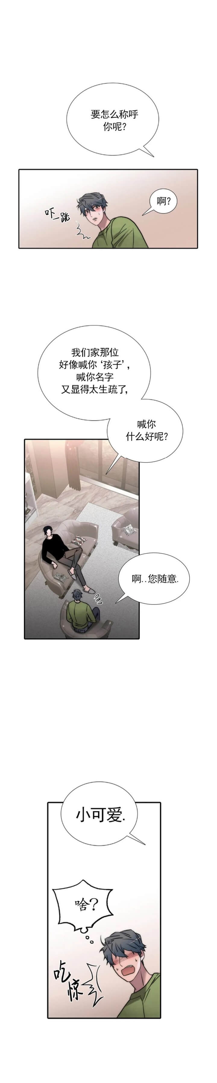 《觉醒周期(第I+II季 )》漫画最新章节第115话免费下拉式在线观看章节第【2】张图片