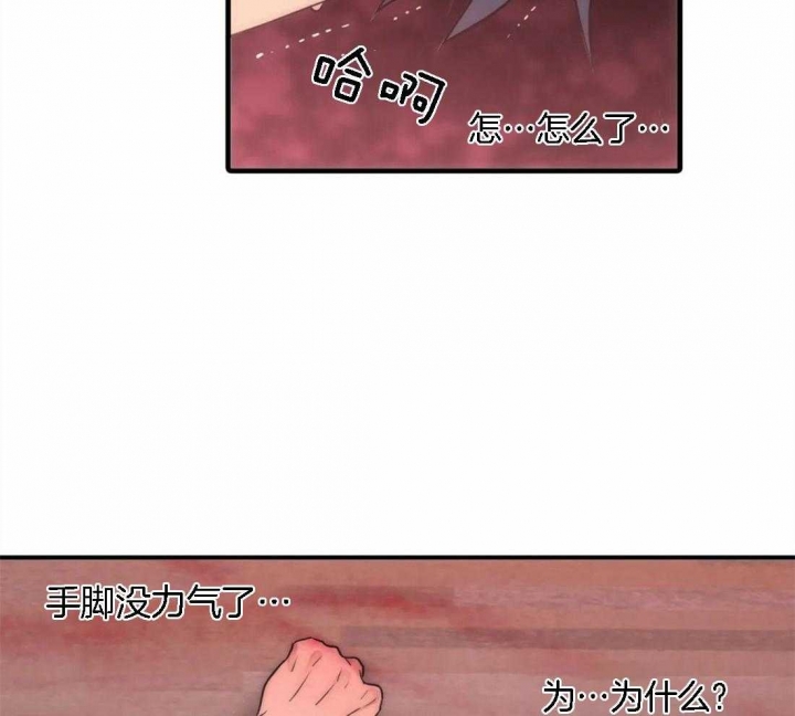 《觉醒周期(第I+II季 )》漫画最新章节第106话免费下拉式在线观看章节第【31】张图片