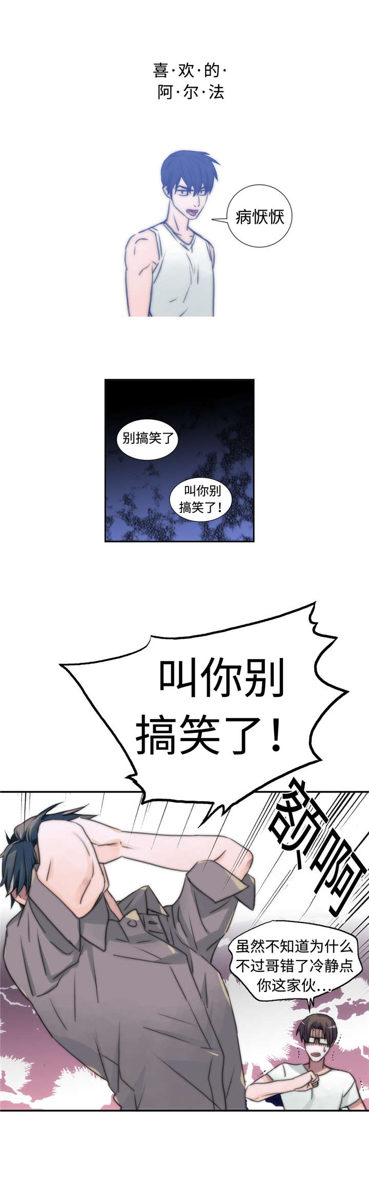 《觉醒周期(第I+II季 )》漫画最新章节第15话免费下拉式在线观看章节第【4】张图片