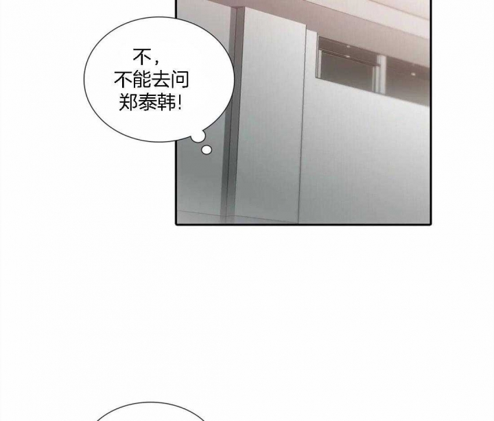 《觉醒周期(第I+II季 )》漫画最新章节第104话免费下拉式在线观看章节第【34】张图片