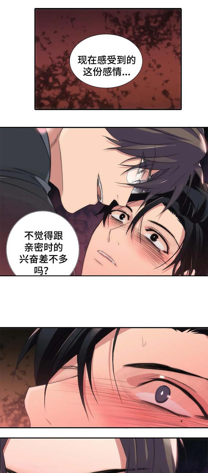 《觉醒周期(第I+II季 )》漫画最新章节第71话免费下拉式在线观看章节第【10】张图片