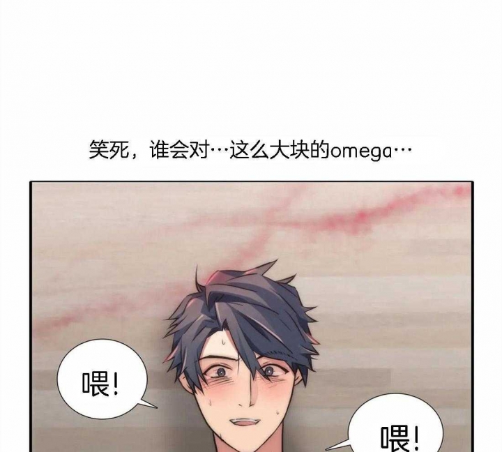 《觉醒周期(第I+II季 )》漫画最新章节第106话免费下拉式在线观看章节第【4】张图片