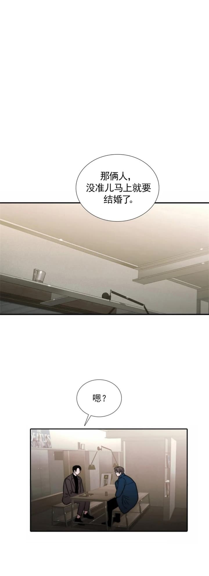 《觉醒周期(第I+II季 )》漫画最新章节第130话免费下拉式在线观看章节第【6】张图片