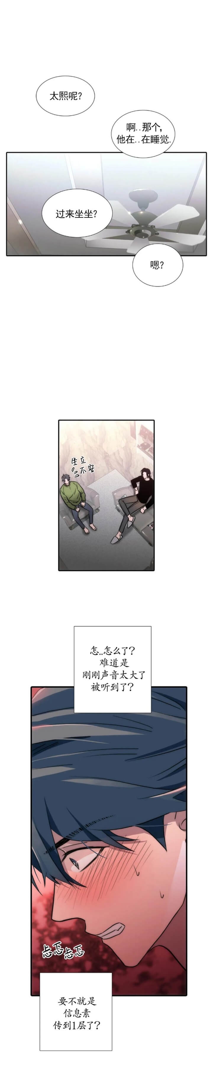 《觉醒周期(第I+II季 )》漫画最新章节第115话免费下拉式在线观看章节第【1】张图片