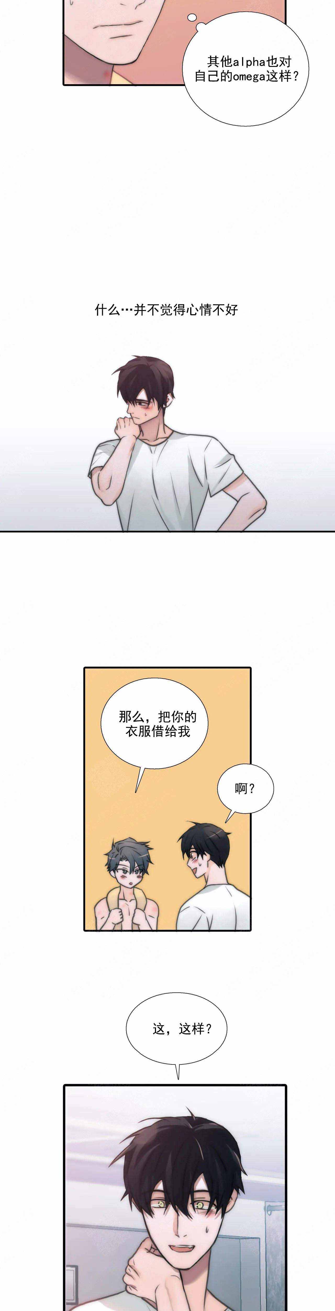 《觉醒周期(第I+II季 )》漫画最新章节第76话免费下拉式在线观看章节第【6】张图片