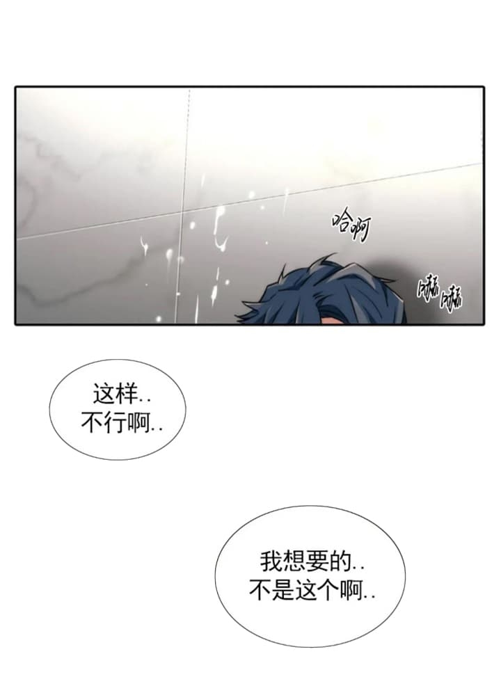 《觉醒周期(第I+II季 )》漫画最新章节第122话免费下拉式在线观看章节第【3】张图片