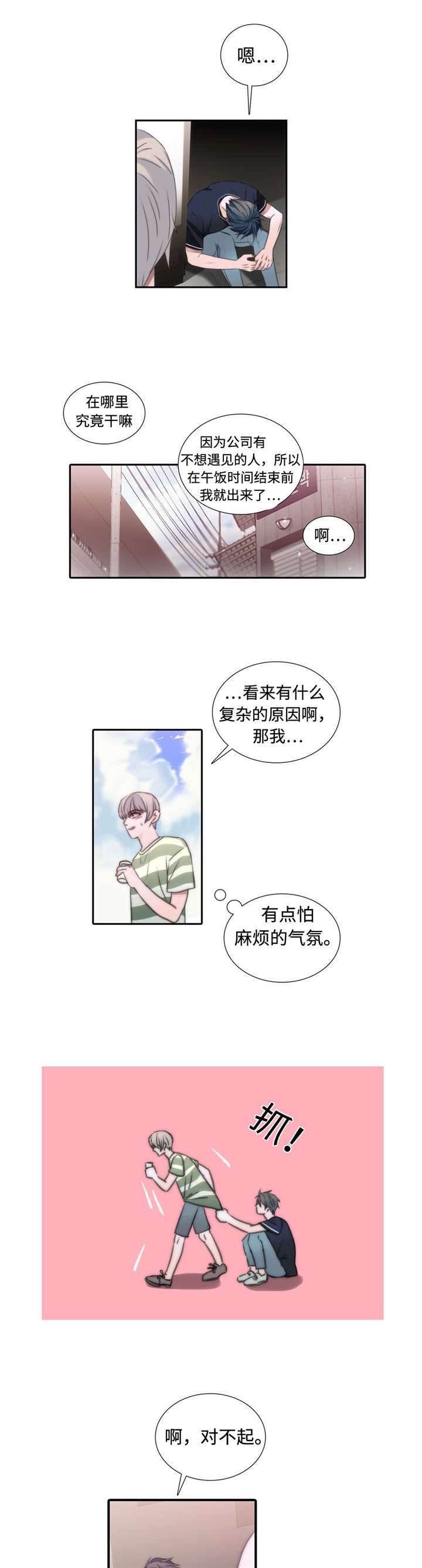 《觉醒周期(第I+II季 )》漫画最新章节第16话免费下拉式在线观看章节第【1】张图片