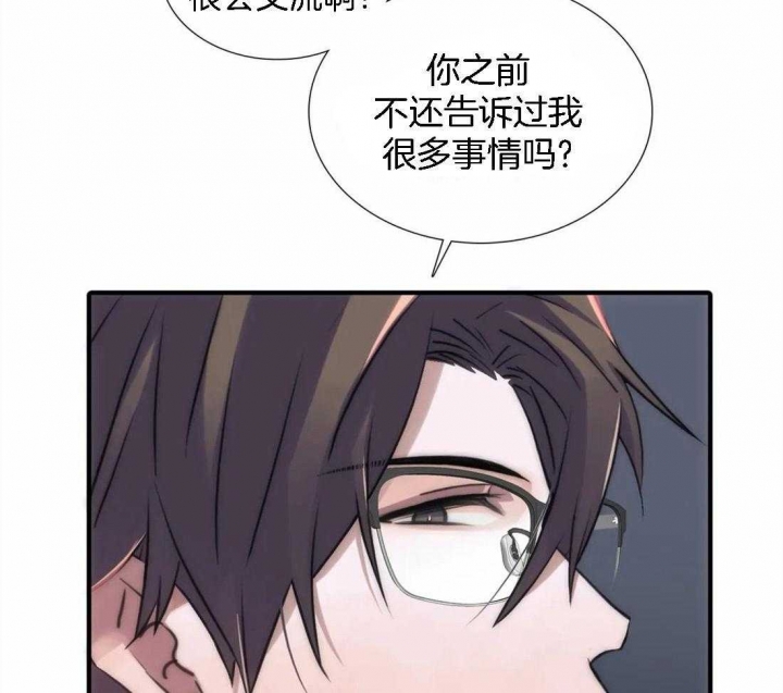 《觉醒周期(第I+II季 )》漫画最新章节第103话免费下拉式在线观看章节第【26】张图片