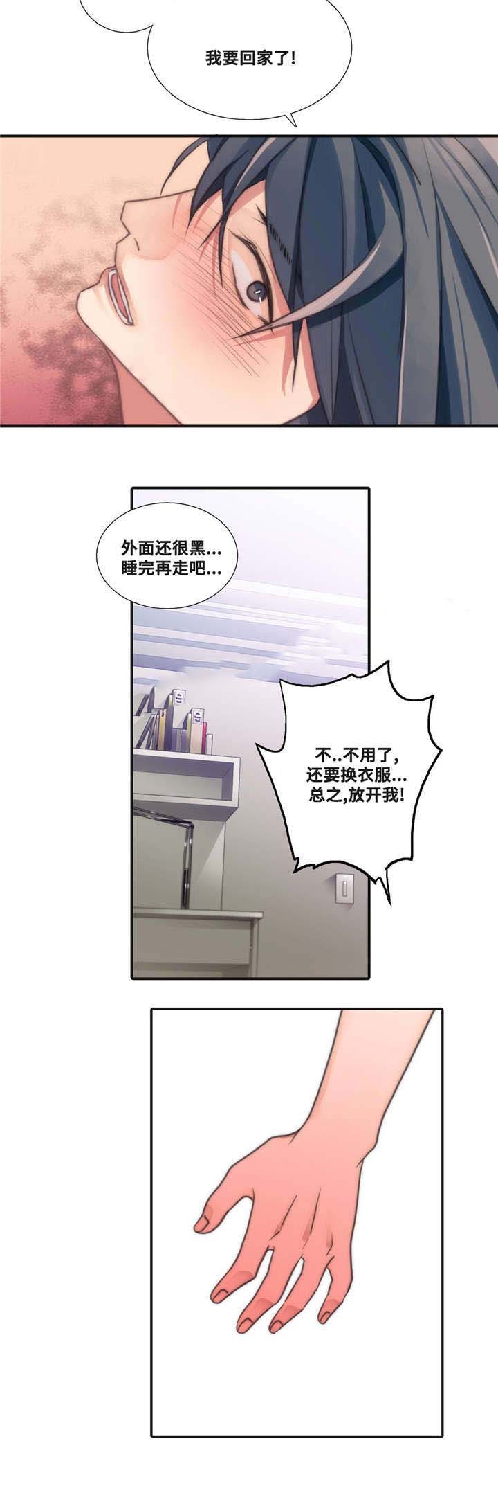 《觉醒周期(第I+II季 )》漫画最新章节第48话免费下拉式在线观看章节第【8】张图片