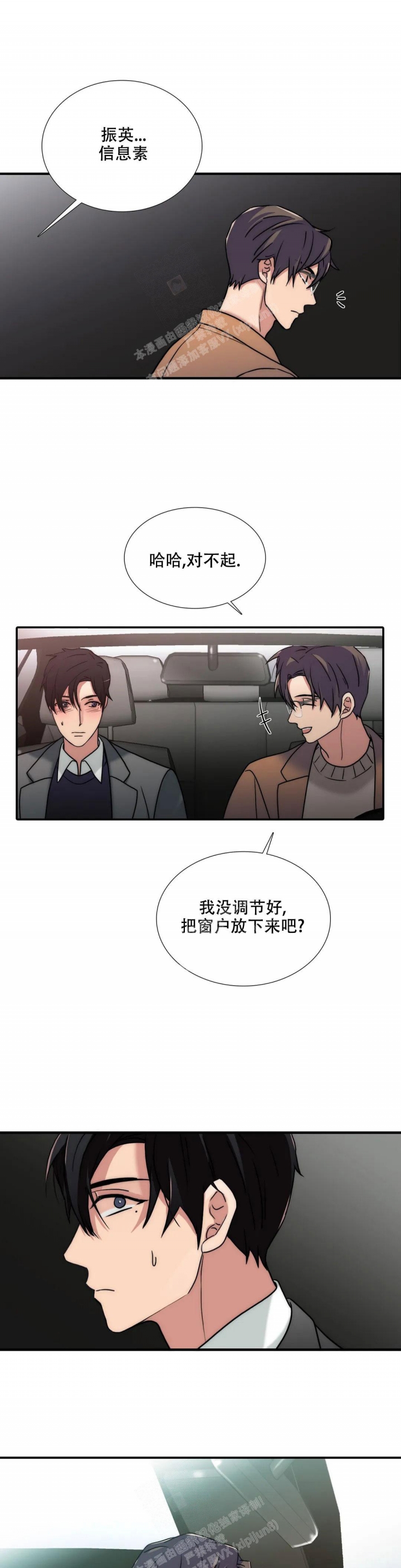 《觉醒周期(第I+II季 )》漫画最新章节第150话免费下拉式在线观看章节第【12】张图片
