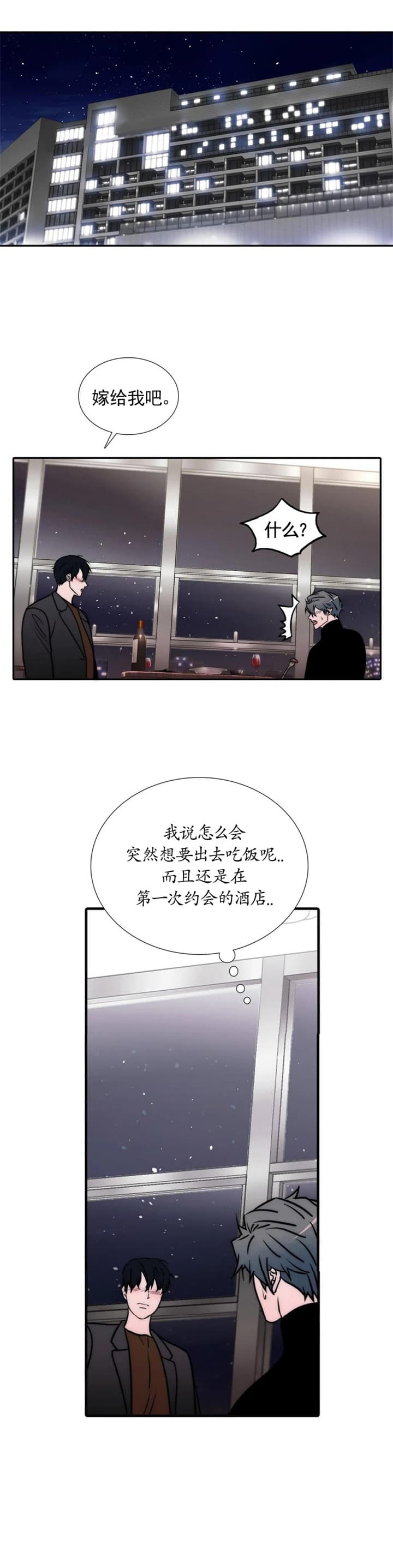 《觉醒周期(第I+II季 )》漫画最新章节第133话免费下拉式在线观看章节第【3】张图片