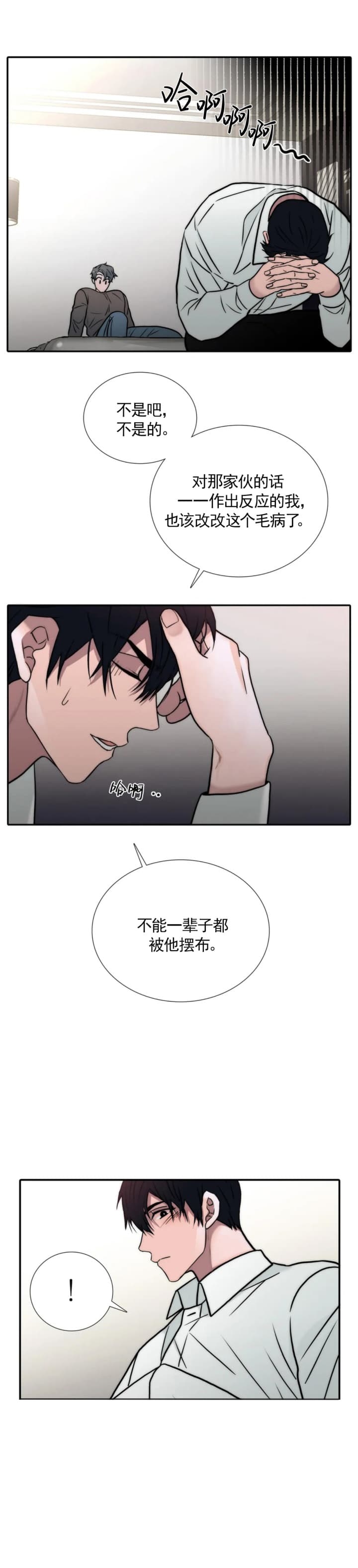 《觉醒周期(第I+II季 )》漫画最新章节第134话免费下拉式在线观看章节第【9】张图片