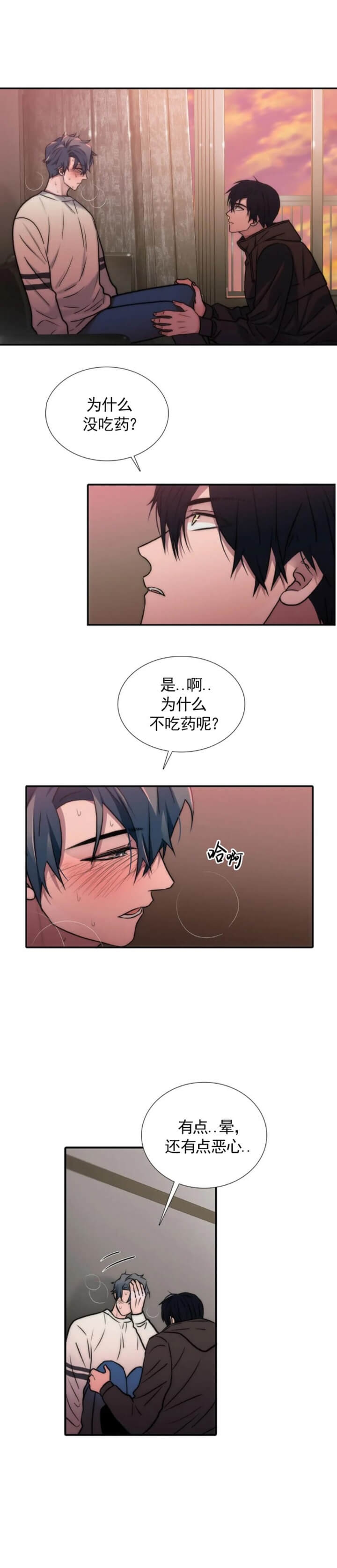 《觉醒周期(第I+II季 )》漫画最新章节第119话免费下拉式在线观看章节第【6】张图片