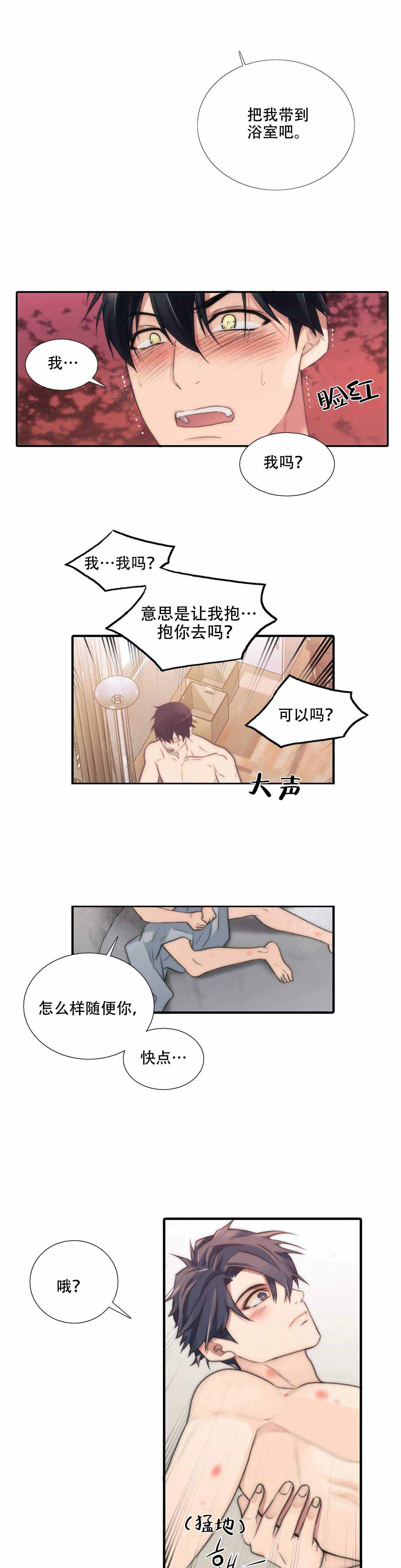 《觉醒周期(第I+II季 )》漫画最新章节第73话免费下拉式在线观看章节第【7】张图片