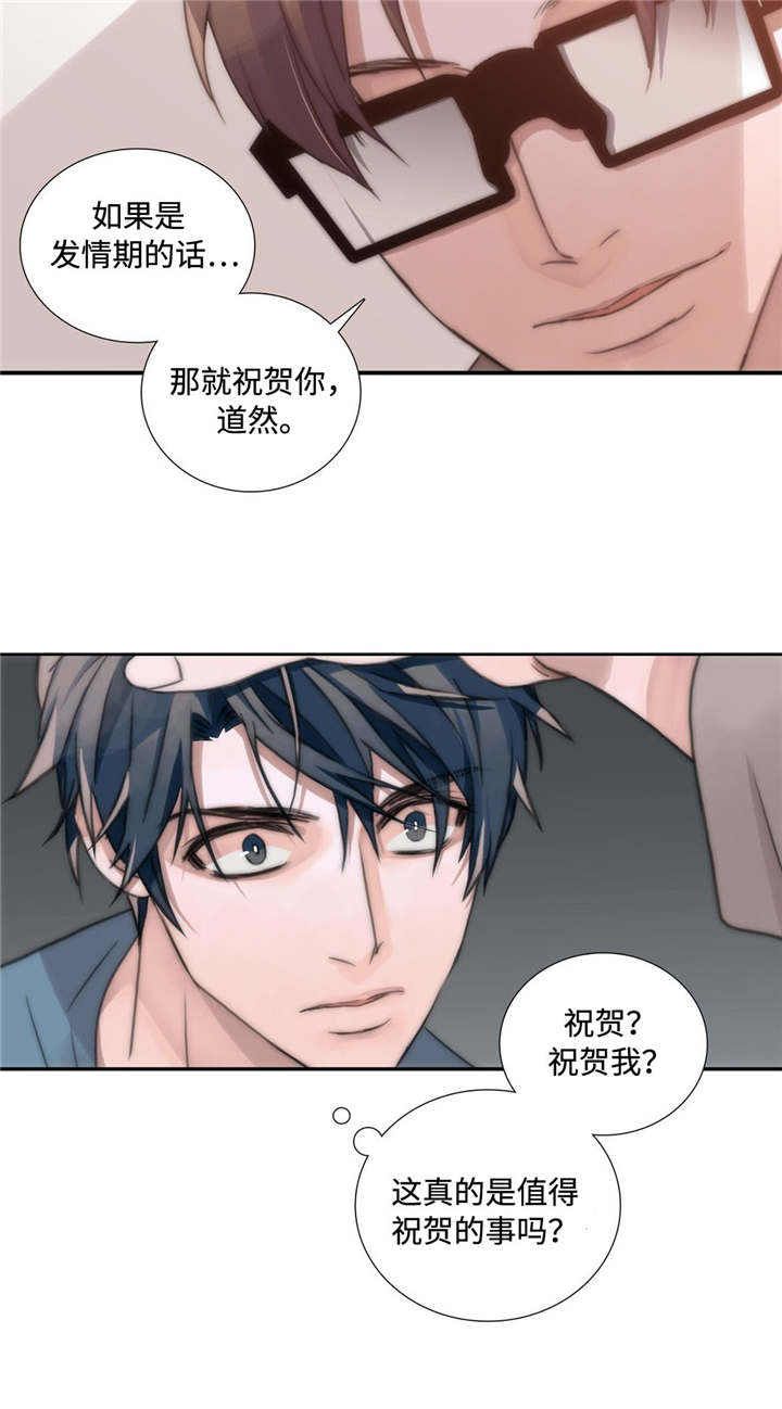 《觉醒周期(第I+II季 )》漫画最新章节第3话免费下拉式在线观看章节第【7】张图片