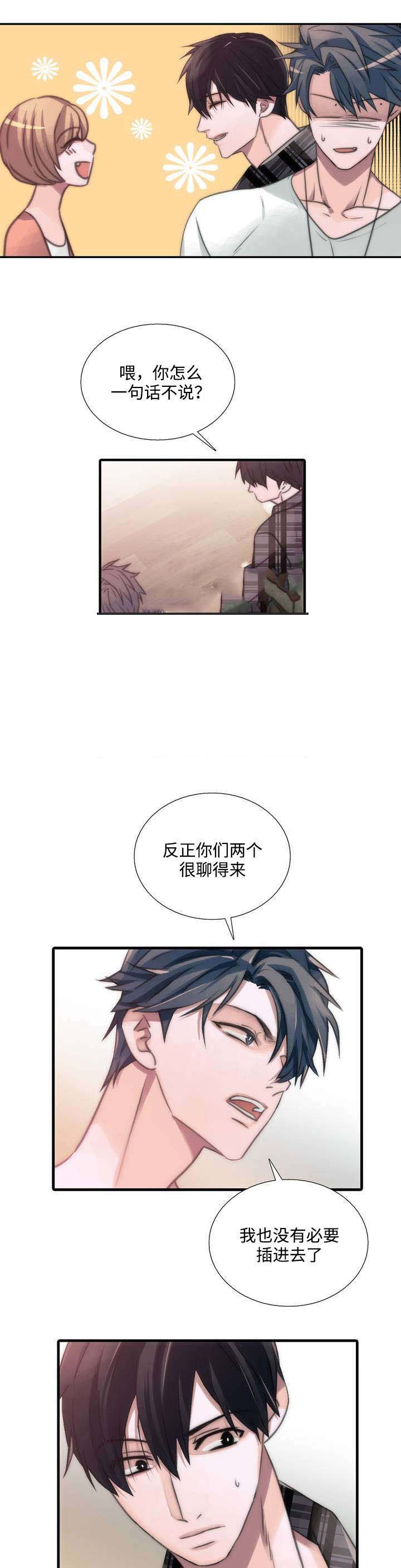 《觉醒周期(第I+II季 )》漫画最新章节第41话免费下拉式在线观看章节第【1】张图片