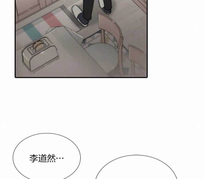 《觉醒周期(第I+II季 )》漫画最新章节第97话免费下拉式在线观看章节第【24】张图片