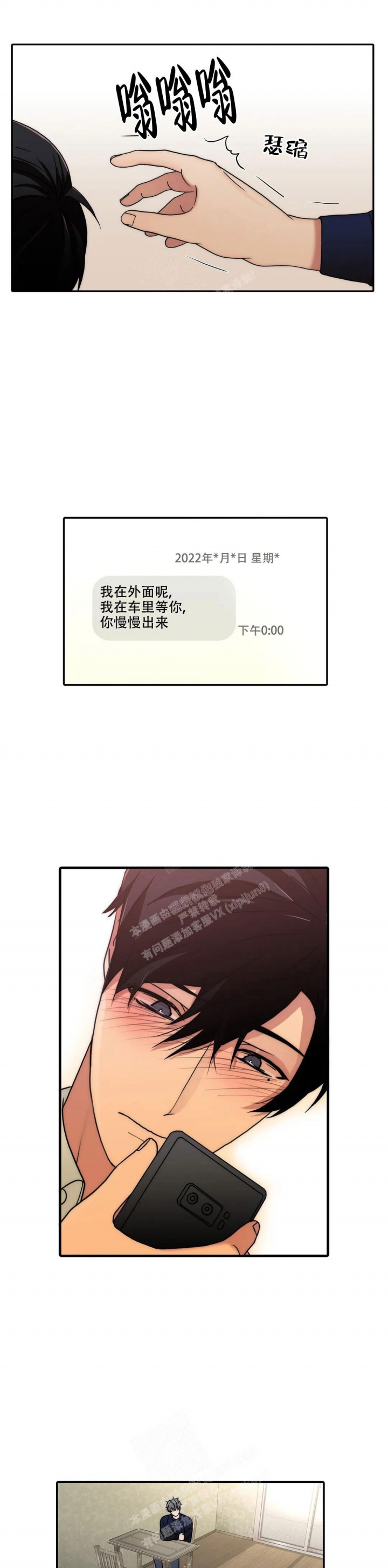 《觉醒周期(第I+II季 )》漫画最新章节第150话免费下拉式在线观看章节第【1】张图片