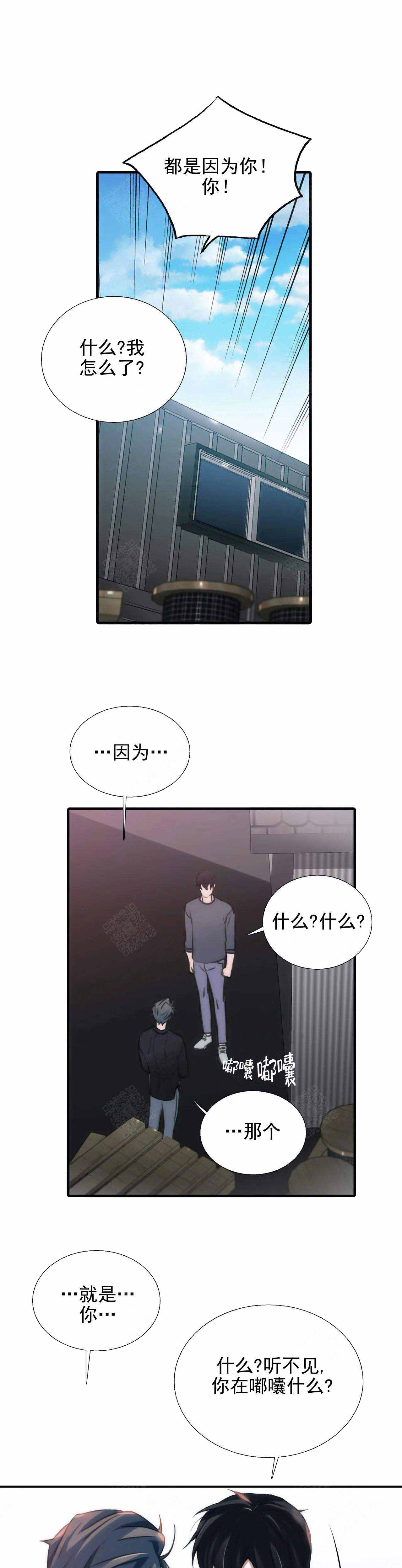 《觉醒周期(第I+II季 )》漫画最新章节第82话免费下拉式在线观看章节第【2】张图片