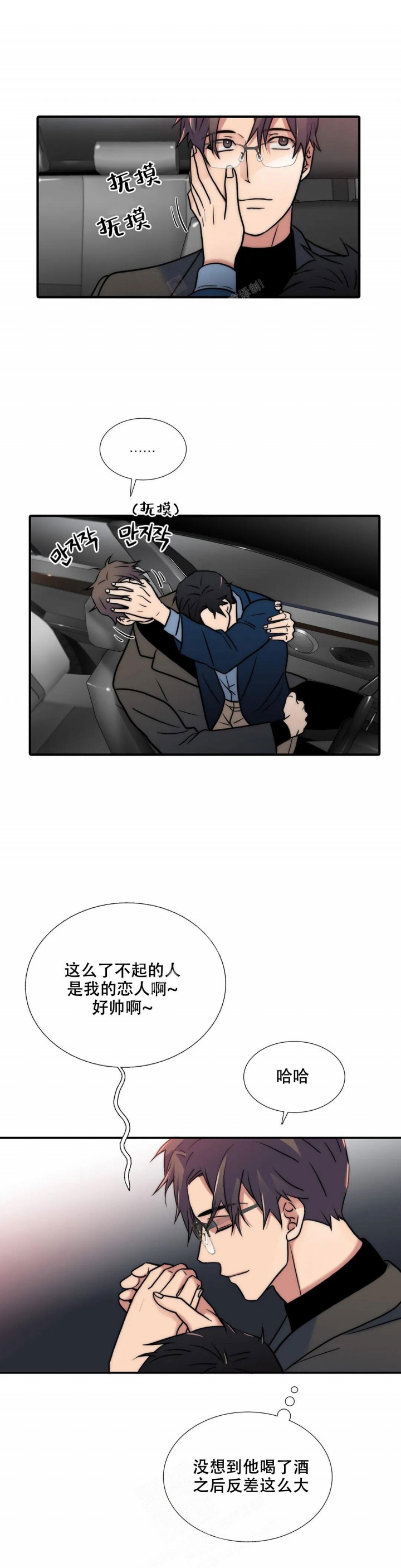 《觉醒周期(第I+II季 )》漫画最新章节第142话免费下拉式在线观看章节第【3】张图片