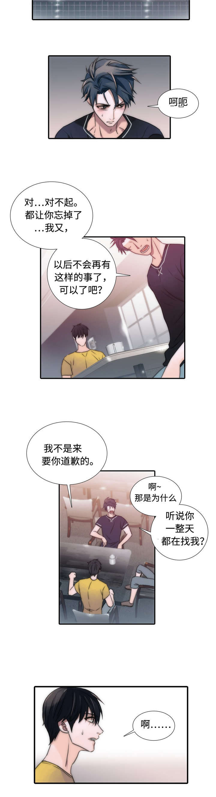 《觉醒周期(第I+II季 )》漫画最新章节第17话免费下拉式在线观看章节第【6】张图片