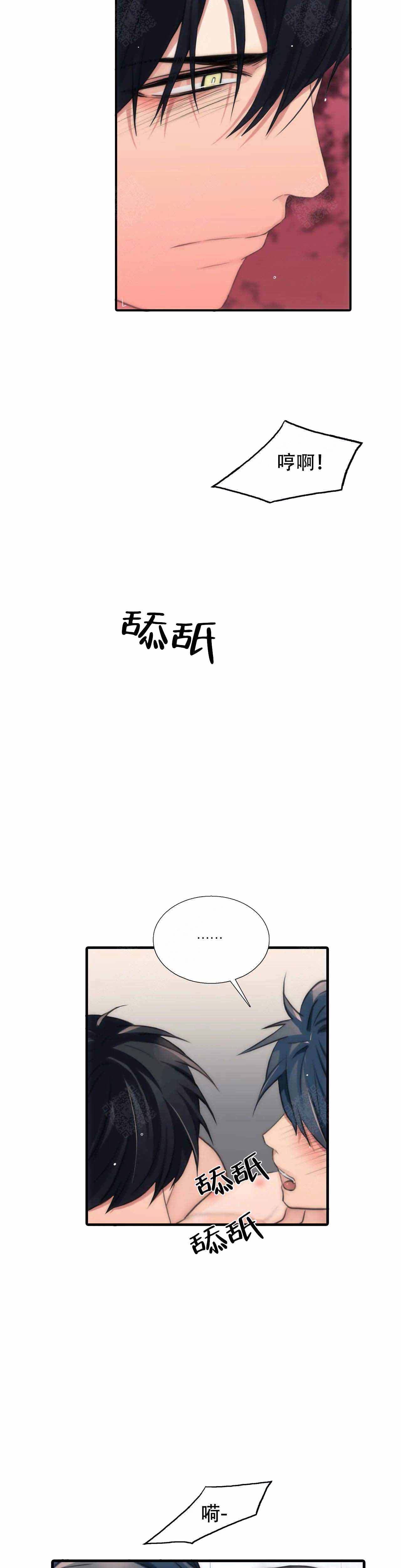 《觉醒周期(第I+II季 )》漫画最新章节第73话免费下拉式在线观看章节第【12】张图片