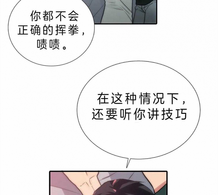 《觉醒周期(第I+II季 )》漫画最新章节第110话免费下拉式在线观看章节第【32】张图片