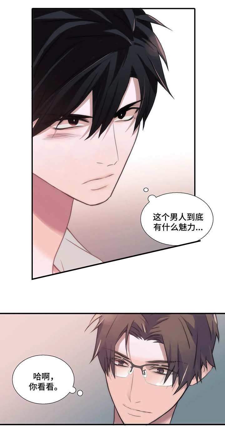 《觉醒周期(第I+II季 )》漫画最新章节第68话免费下拉式在线观看章节第【3】张图片