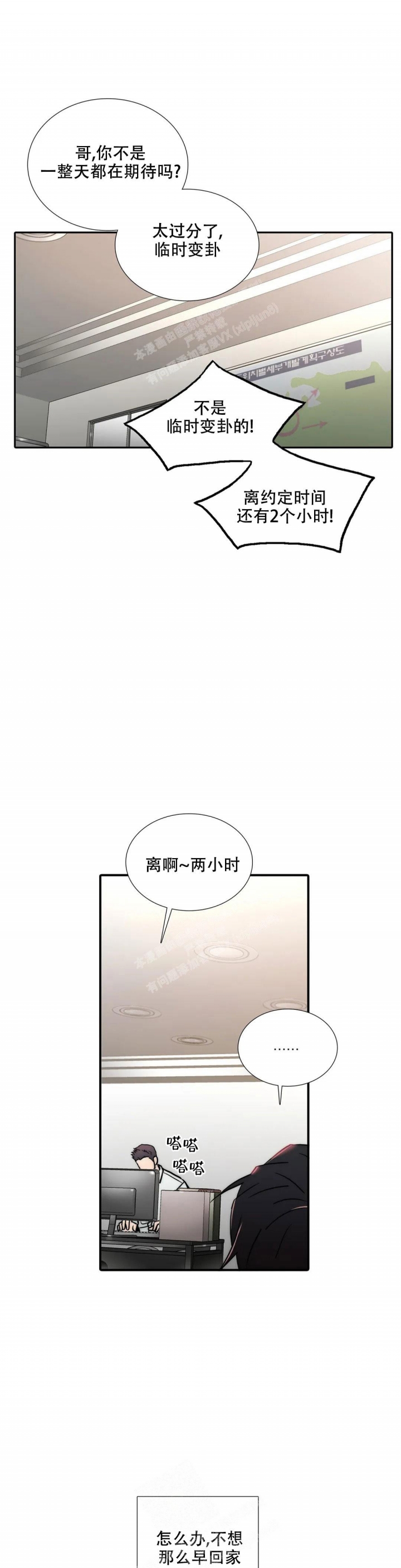 《觉醒周期(第I+II季 )》漫画最新章节第142话免费下拉式在线观看章节第【9】张图片