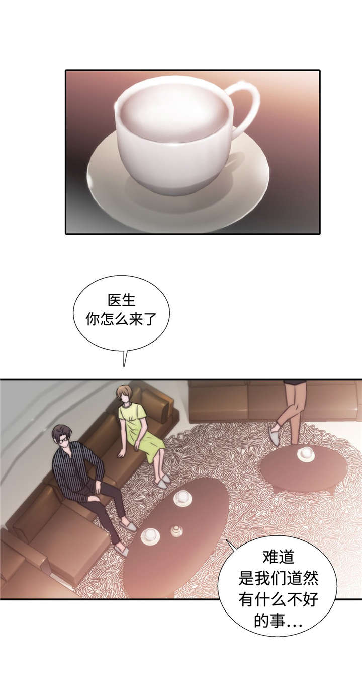 《觉醒周期(第I+II季 )》漫画最新章节第33话免费下拉式在线观看章节第【4】张图片