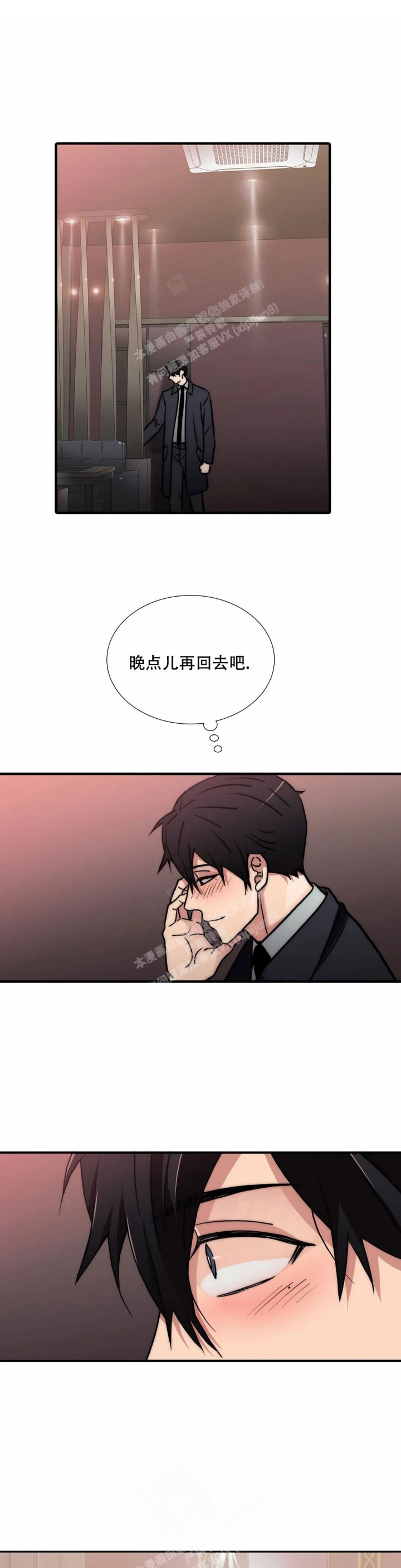 《觉醒周期(第I+II季 )》漫画最新章节第142话免费下拉式在线观看章节第【13】张图片