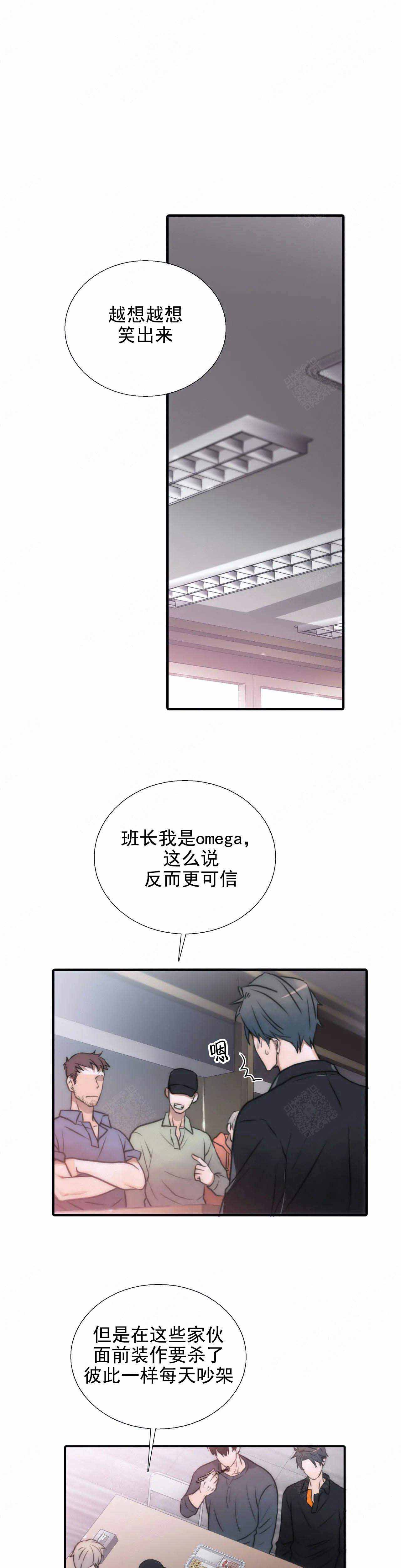 《觉醒周期(第I+II季 )》漫画最新章节第81话免费下拉式在线观看章节第【5】张图片