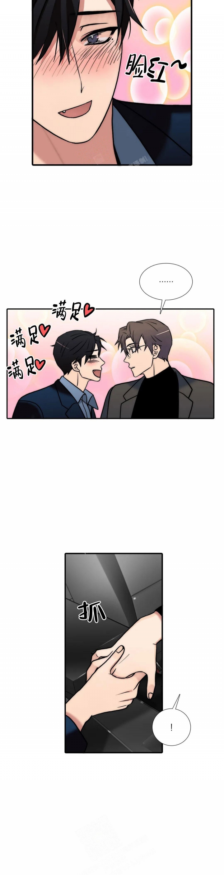 《觉醒周期(第I+II季 )》漫画最新章节第141话免费下拉式在线观看章节第【15】张图片