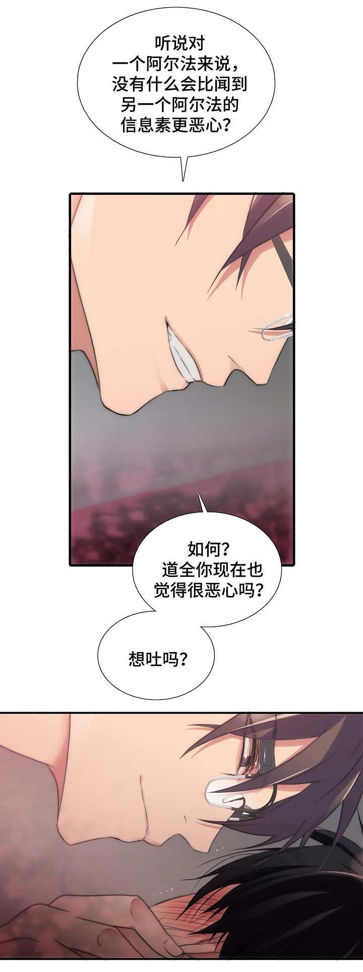 《觉醒周期(第I+II季 )》漫画最新章节第71话免费下拉式在线观看章节第【5】张图片