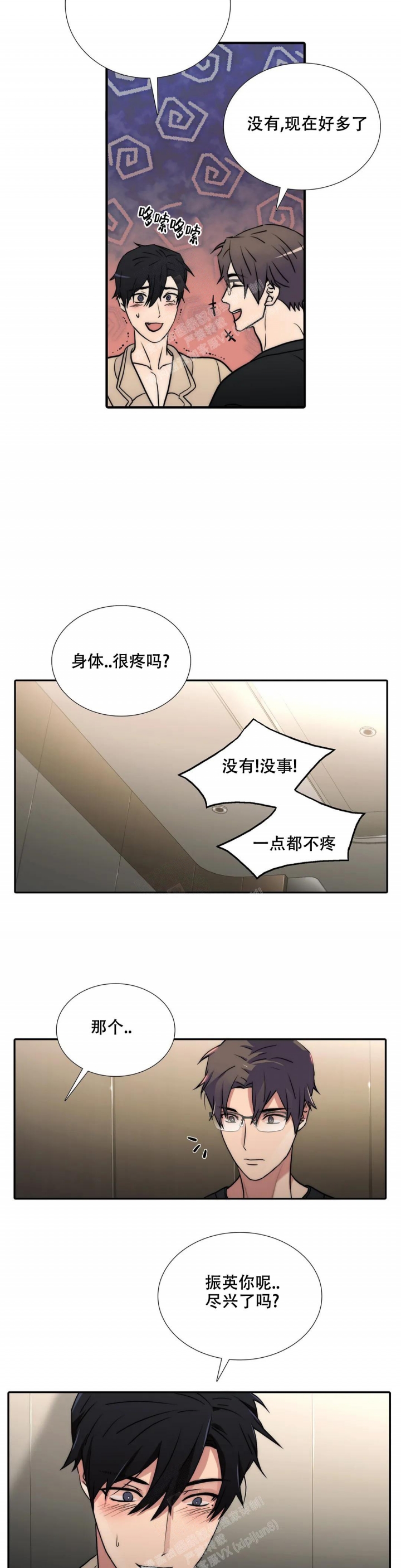 《觉醒周期(第I+II季 )》漫画最新章节第140话免费下拉式在线观看章节第【6】张图片