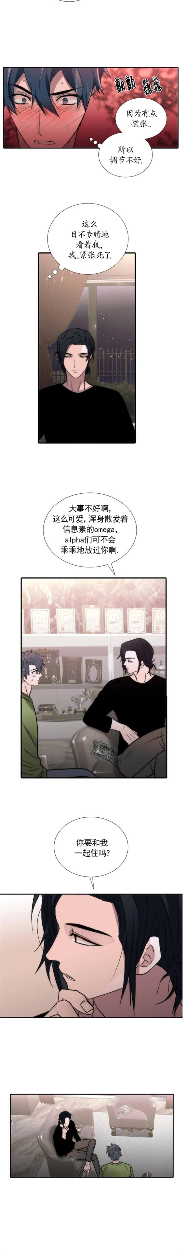 《觉醒周期(第I+II季 )》漫画最新章节第115话免费下拉式在线观看章节第【4】张图片