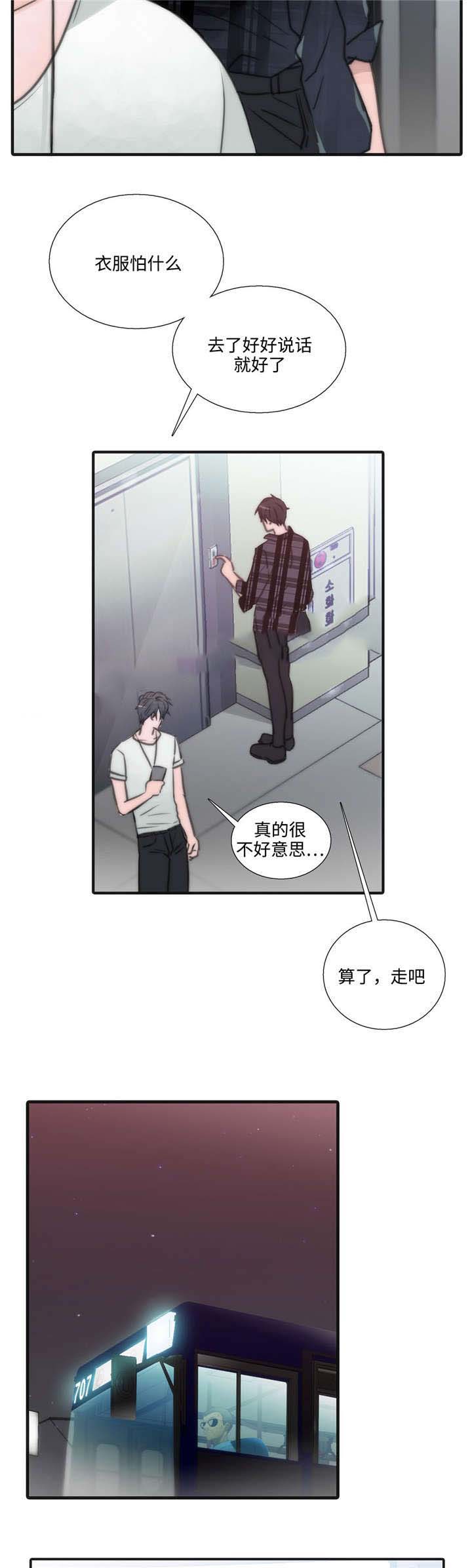 《觉醒周期(第I+II季 )》漫画最新章节第40话免费下拉式在线观看章节第【3】张图片