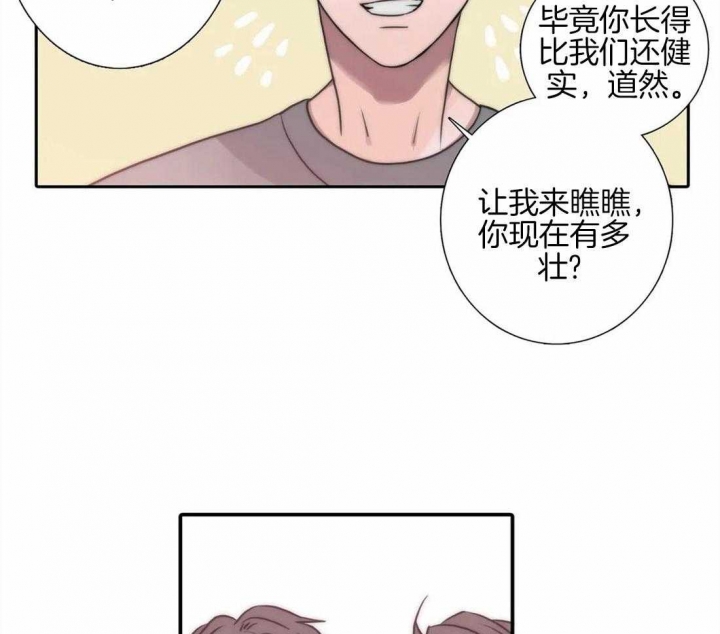 《觉醒周期(第I+II季 )》漫画最新章节第95话免费下拉式在线观看章节第【23】张图片