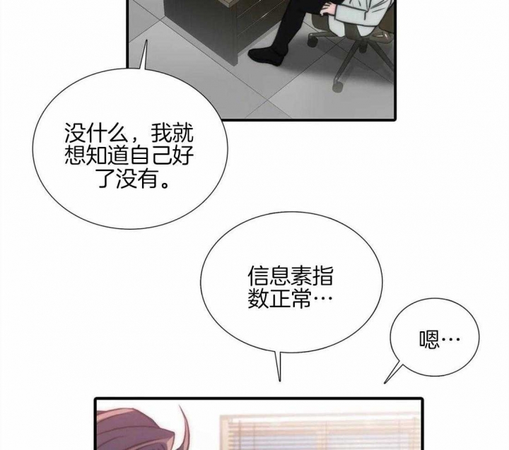 《觉醒周期(第I+II季 )》漫画最新章节第92话免费下拉式在线观看章节第【17】张图片