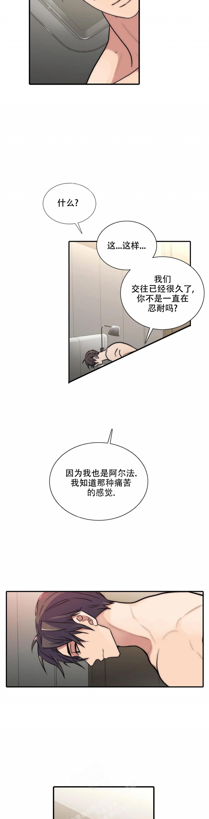 《觉醒周期(第I+II季 )》漫画最新章节第139话免费下拉式在线观看章节第【3】张图片