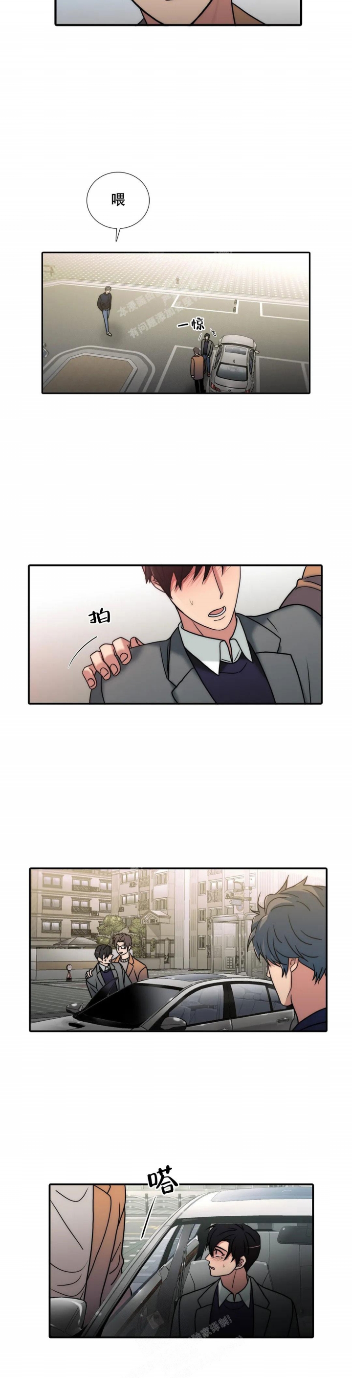 《觉醒周期(第I+II季 )》漫画最新章节第150话免费下拉式在线观看章节第【7】张图片