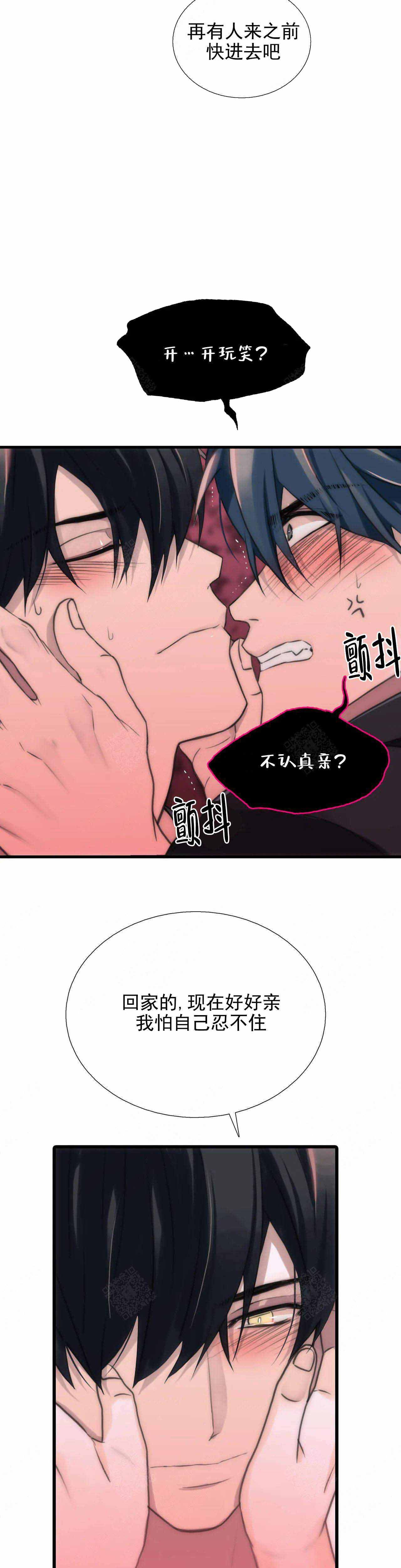 《觉醒周期(第I+II季 )》漫画最新章节第82话免费下拉式在线观看章节第【8】张图片