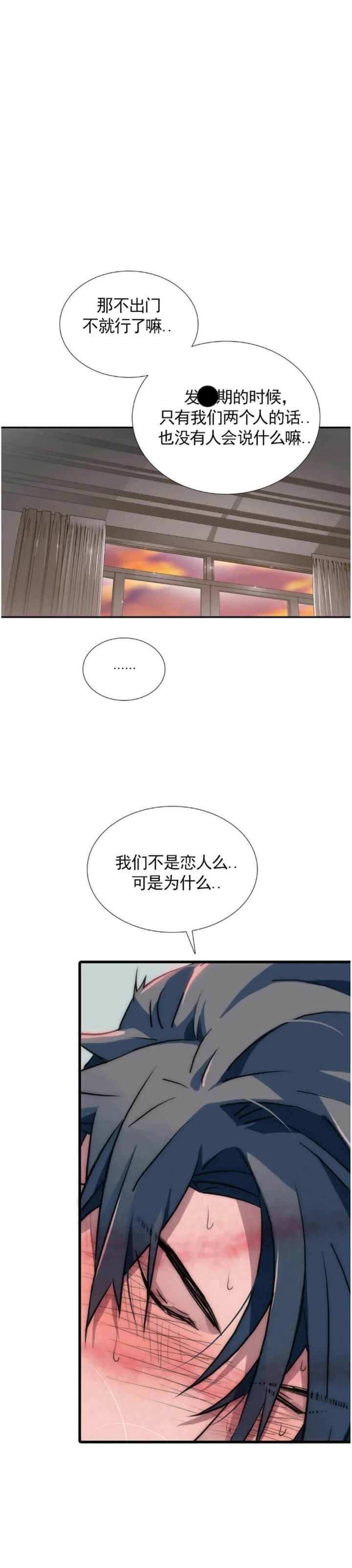 《觉醒周期(第I+II季 )》漫画最新章节第120话免费下拉式在线观看章节第【7】张图片