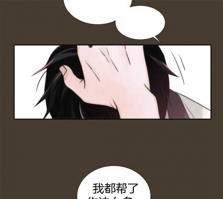 《觉醒周期(第I+II季 )》漫画最新章节第102话免费下拉式在线观看章节第【23】张图片