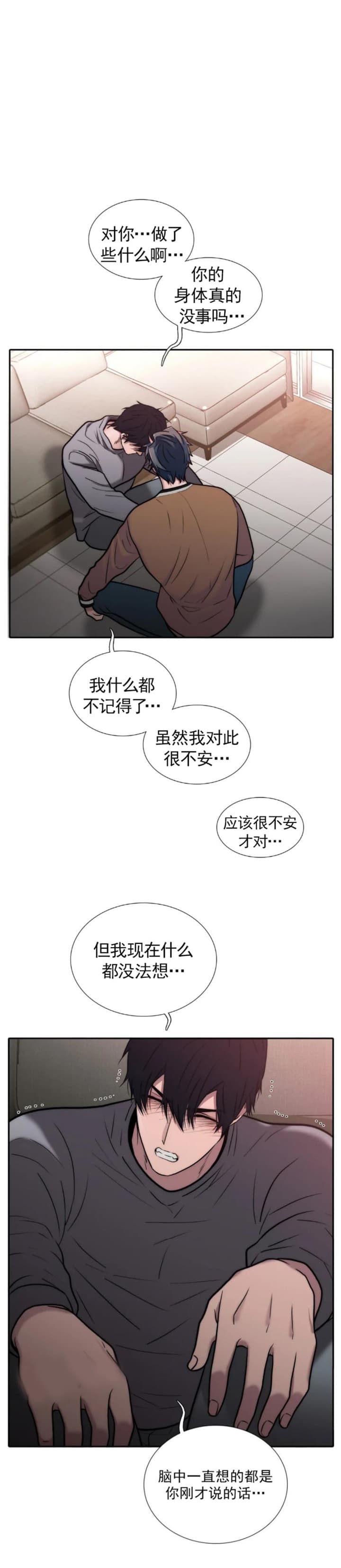 《觉醒周期(第I+II季 )》漫画最新章节第130话免费下拉式在线观看章节第【1】张图片