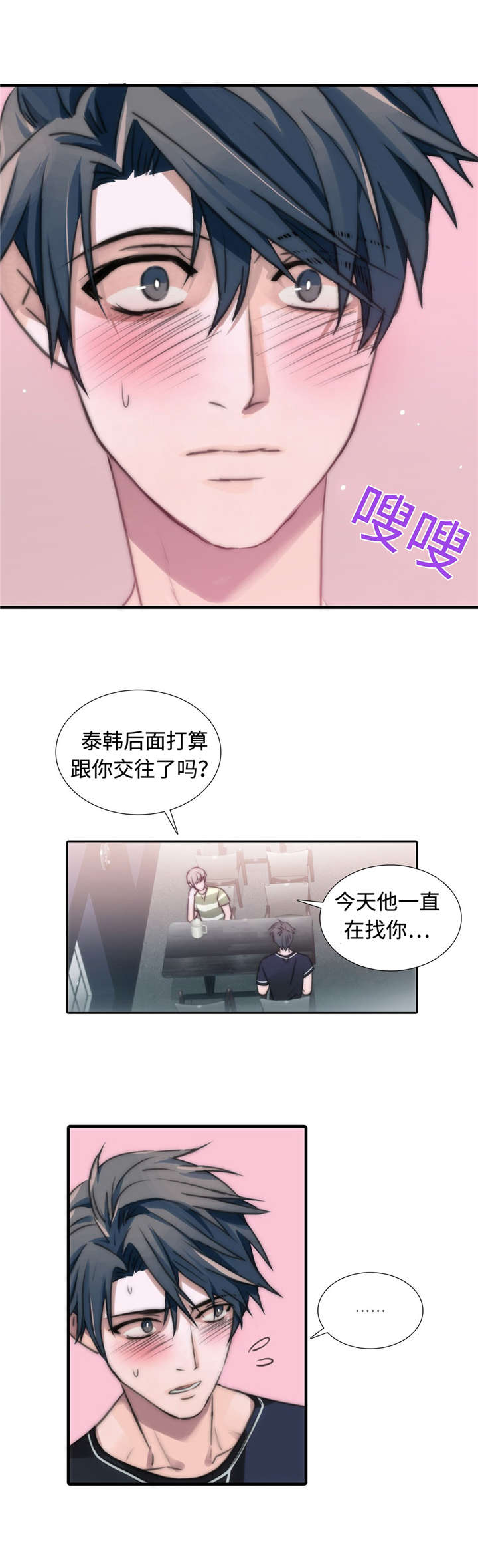 《觉醒周期(第I+II季 )》漫画最新章节第16话免费下拉式在线观看章节第【6】张图片