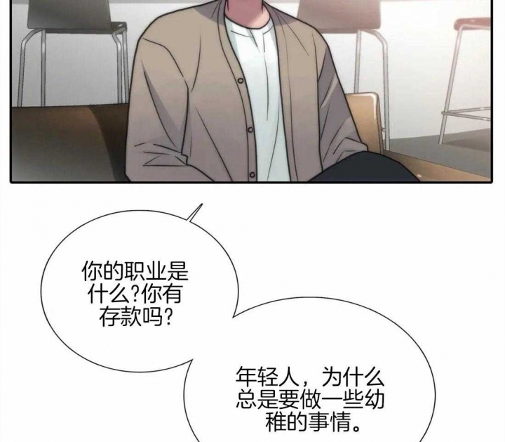 《觉醒周期(第I+II季 )》漫画最新章节第96话免费下拉式在线观看章节第【11】张图片