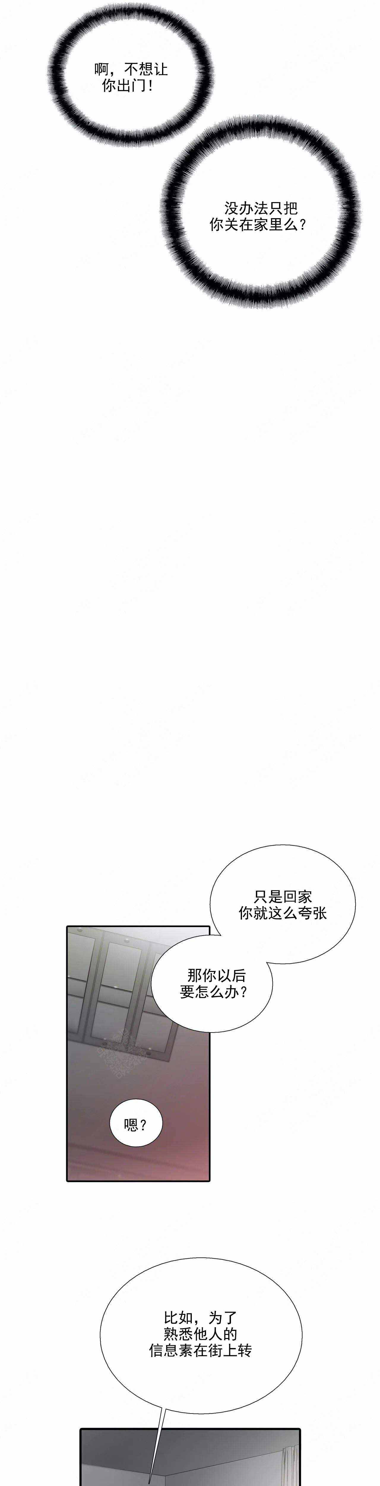 《觉醒周期(第I+II季 )》漫画最新章节第76话免费下拉式在线观看章节第【11】张图片