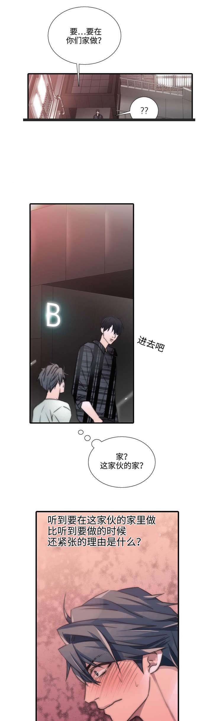 《觉醒周期(第I+II季 )》漫画最新章节第44话免费下拉式在线观看章节第【6】张图片