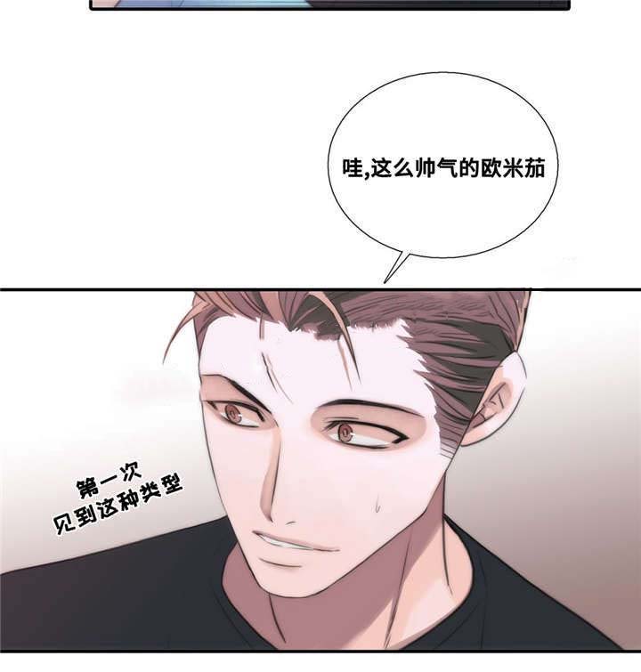 《觉醒周期(第I+II季 )》漫画最新章节第49话免费下拉式在线观看章节第【15】张图片